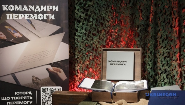 У межах Donbas Media Forum-2026 Укрінформ презентував книгу «Командири перемоги»