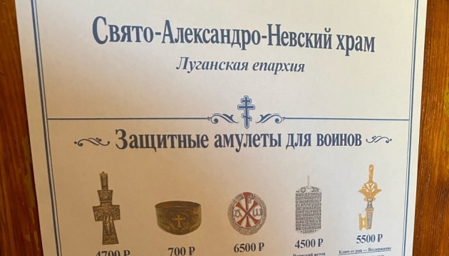 У Луганську священники продають «захисні амулети» для російських загарбників