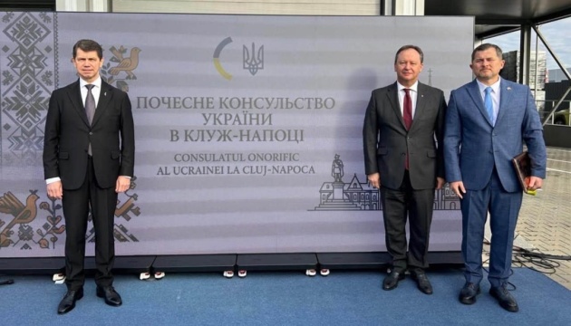 У румунському місті Клуж-Напока відкрили почесне консульство України