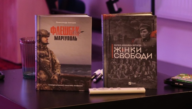 У Празі презентували книжки про Маріуполь та жінок, які боролися за свободу України