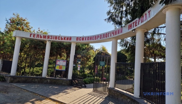 Психоневрологічний Версаль на сільській околиці