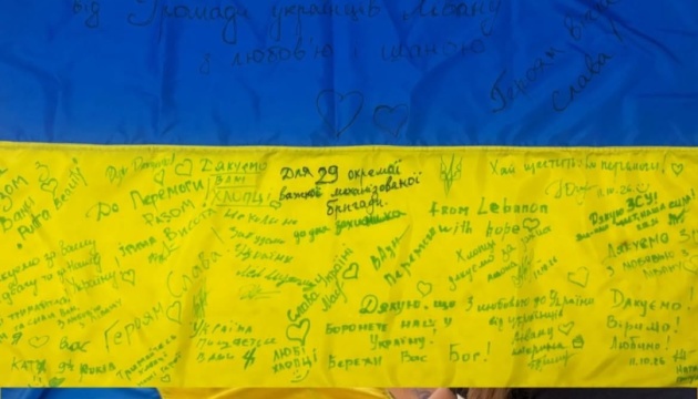 Українці в Лівані зібрали допомогу для бригади ЗСУ 