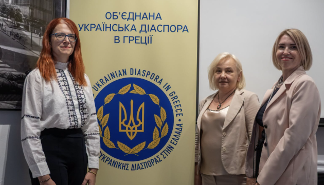 Українські громади Греції обговорили спільні ініціативи на першому форумі в Афінах