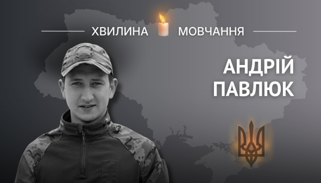 Пам'яті лейтенанта поліції Андрія Павлюка