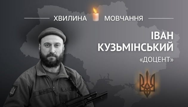Пам’яті музикознавця та розвідника Івана Кузьмінського (позивний «Доцент»)