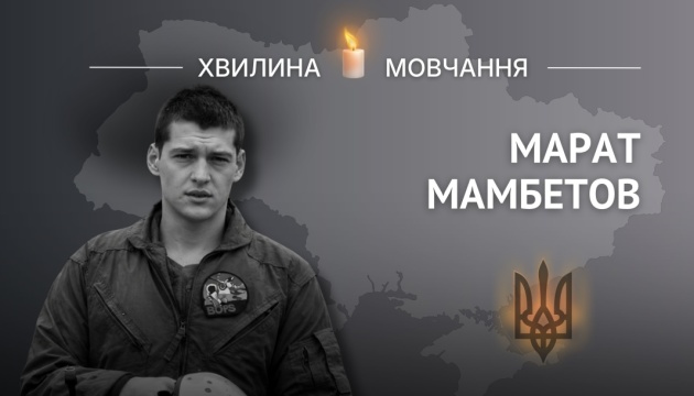 Пам’яті «Привида Києва» Марата Мамбетова