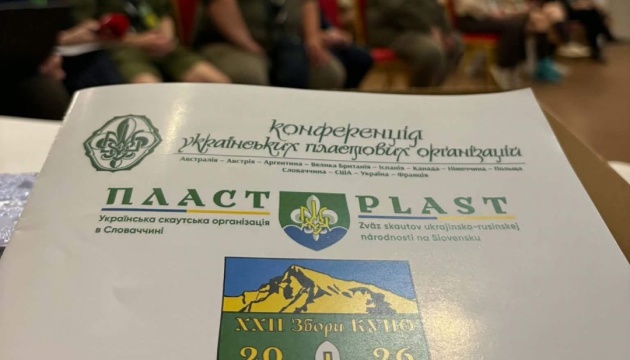 Представники українського «Пласту» з різних країн зібралися на зустріч у Словаччині