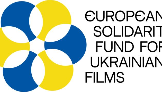 Українські кіновиробники можуть подати заявки у Європейський фонд солідарності на фінансування 