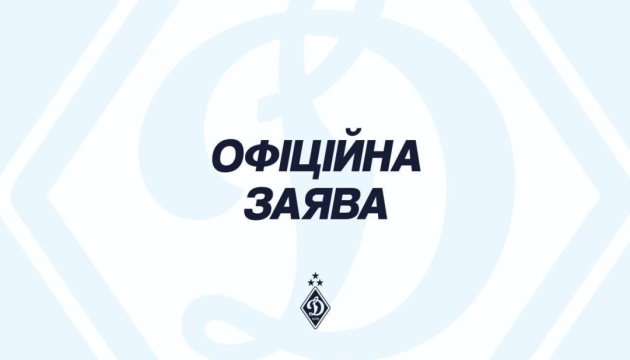 ФК «Динамо» (Київ) звільнив Ігоря Костюка з посади головного тренера