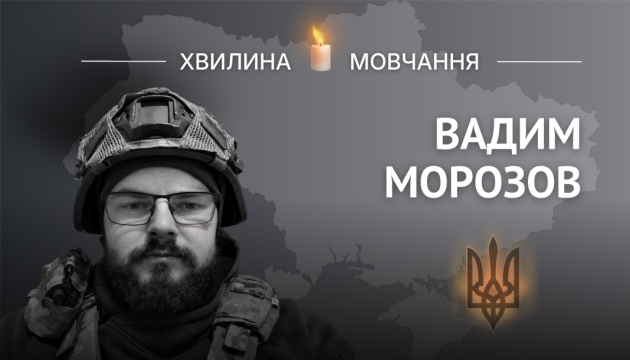 Пам’яті санітара-стрільця Вадима Морозова