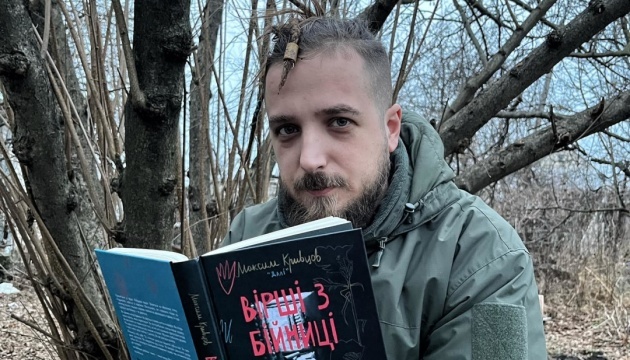 У Рівному заснували поетичну премію імені Максима Кривцова