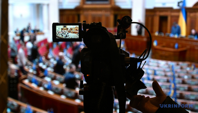 Le Parlement ukrainien adopte le projet de budget de l'État pour 2027 en première lecture